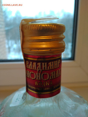 Куплю спиртное из СССР - WhatsApp Image 2023-10-27 at 12.19.50(2)