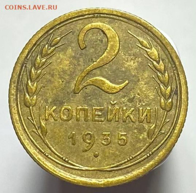 2 копейки 1935г - photo_2023-10-26_19-01-21