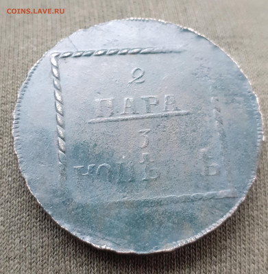2 пары 3 копейки 177? - 20231027_110239