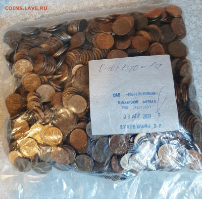 Банковская запайка 10 копеек 03.04.2013г. до 2.11.2023 22мск - 20231027_152928