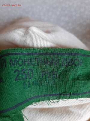 Мешок 10 копеек ММД на 250 рублей дата 22.05.2013г. - 20231027_154614