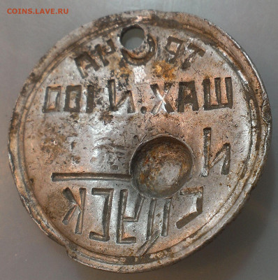 бирка Троча,до 31.10.23г в 22:00 мск - IMAG8968_1