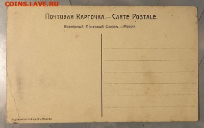 Почтовая карточка до 1917 г. Наполеон, худ.Верещагин - IMG_9527