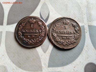 1 копейка 1819, 1822 КМ АМ до 30.10.2023 - 2коп (7)