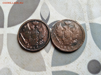 1 копейка 1819, 1822 КМ АМ до 30.10.2023 - 2коп (8)