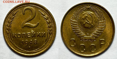 2 копейки 1948 UNC с 200, до 29.10.2023 22:00 мск - 2-48