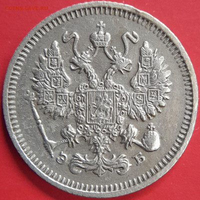 1911 – 10 коп. (ЭБ) –  до 22:00  02.11.2023 - 10 коп.1911 - 1