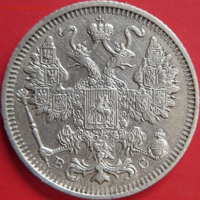 1915 – 15 коп. (ВС) –  до 22:00  02.11.2023 - 15 коп.1915 - 1