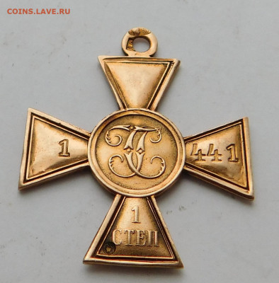 Георгиевский крест - DSCN3545.JPG