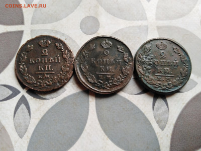 2 копейки 1826, 1827, 1829 ЕМ ИК до 30.10.2023 - 3дв