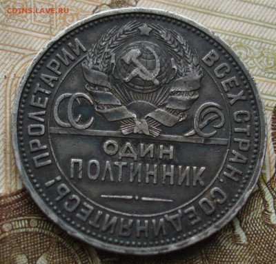Полтинник 1927. До 01.11 в 22-00 - 37.JPG