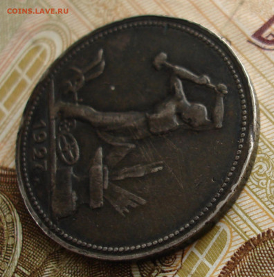 Полтинник 1927. До 01.11 в 22-00 - 35.JPG