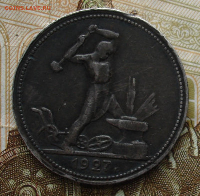 Полтинник 1927. До 01.11 в 22-00 - 33.JPG