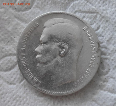 1 рубль 1899г. (**) до 30.10.2023г. - 2023-10-18_15h34_10