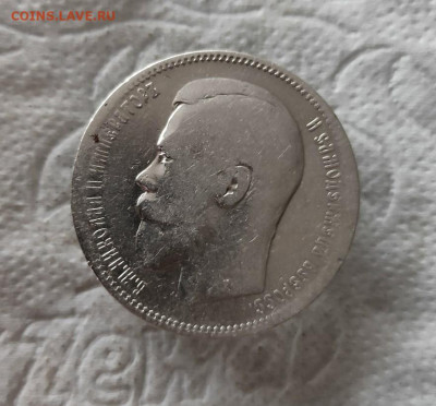 1 рубль 1896г. (АГ) до 30.10.2023г. - 2023-10-16_11h15_55