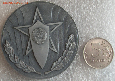Настольная медаль МВД СССР до 01.11.2023 22-00 - SDC16936.JPG