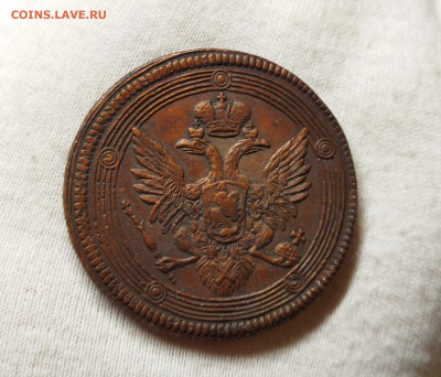 5 копеек 1805 (кольцевик) до 01.11.23 в 22.00 мск - IMG_20231027_225146