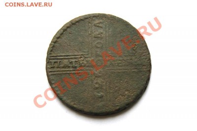 5 копеек 1726 г.НД (пов. 180 град.) до 04.01.12. в 22.00 - DSC01535.1