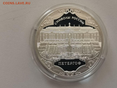 3р 2015 Символы России Петергоф, Ag925, до 03.11 - Y ПЕТЕРГОФ-1