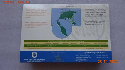 25 сен 2003 Вымирающие виды - Индийский мунтжак - DSC04025.JPG