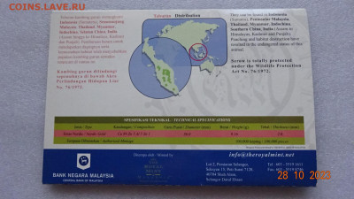 25 сен 2003 Малайзия Вымирающие виды - Cуматранский козёл - DSC04031.JPG