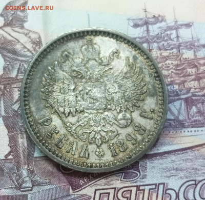 Рубль 1898г.АГ.Оценка. - IMG_20231028_125707_745