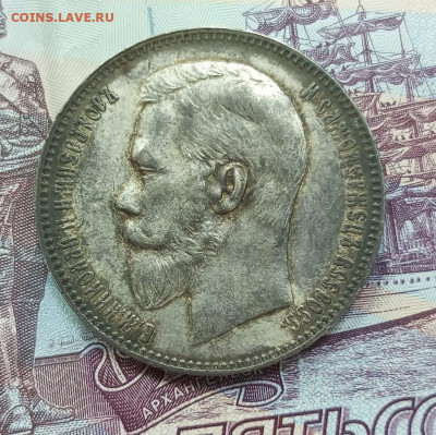 Рубль 1898г.АГ.Оценка. - IMG_20231028_125729_550