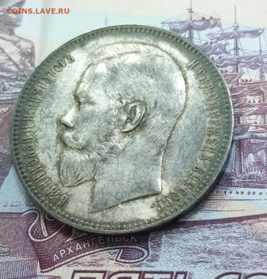 Рубль 1898г.АГ.Оценка. - IMG_20231028_125736_57