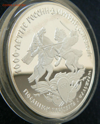 3 р.1996, поединок Пересвет и Челубей, 01.11.2023 22.00 МСК - P1120698.JPG