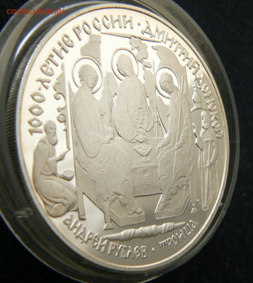 3 р. 1996, Троица,Рублев. 01.11.2023 22.00 МСК - P1120716.JPG