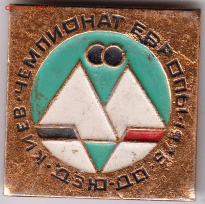 ЧЕМПИОНАТ ЕВРОПЫ 1976 КИЕВ ДЗЮ-ДО до 03.11.23 г. в 23.00 - 080