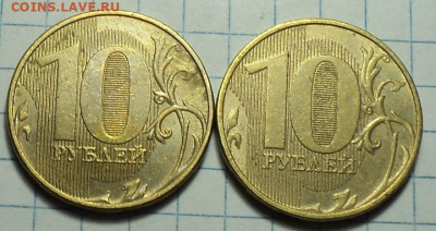 10 руб 2020 ммд шт А2 - 2 шт  до 2.11 - DSC01358.JPG