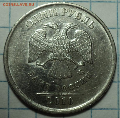 РЕдкие 1 руб 2010 ммд шт А2, шт А3, шт А4  до 2 11 - DSC02194.JPG