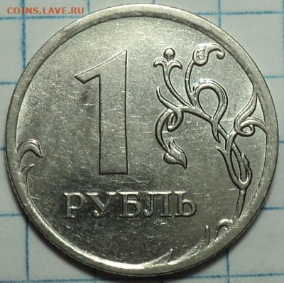 РЕдкие 1 руб 2010 ммд шт А2, шт А3, шт А4  до 2 11 - DSC01974.JPG