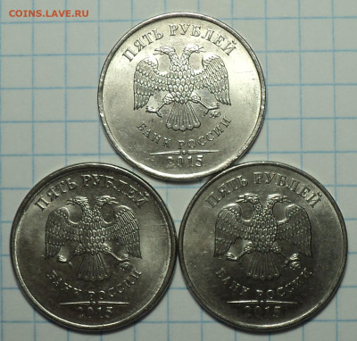 5 руб 2015 ммд шт 5.311  - 6 шт   до 2 11 - DSC08037.JPG