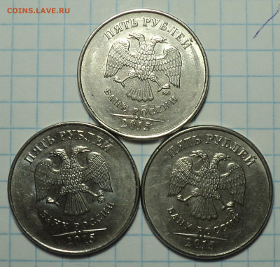 5 руб 2015 ммд шт 5.311  - 6 шт   до 2 11 - DSC08050.JPG