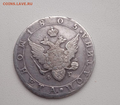 Полтина 1805 года - Полтина 1805-6