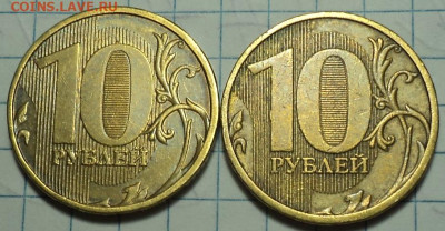 10 руб 2009 ммд шт 2.2 А - 2шт + 2012 ммд шт 2.3 - 2 шт - DSC01657.JPG