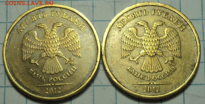 10 руб 2009 ммд шт 2.2 А - 2шт + 2012 ммд шт 2.3 - 2 шт - DSC01660.JPG