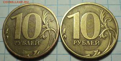10 руб 2009 ммд шт 2.2 А - 2шт + 2012 ммд шт 2.3 - 2 шт - DSC09484.JPG