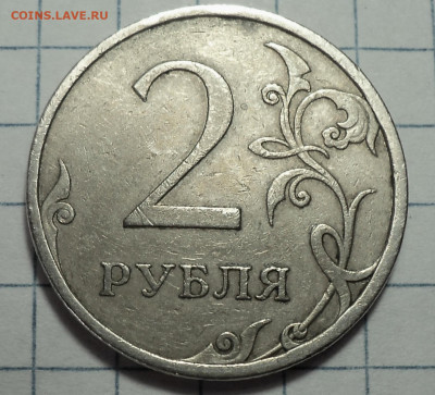 нечастые 2 руб  - 10 разновидностей  до 2 11 - DSC07981.JPG