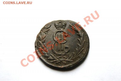 коп. сиб. 1774 г. КМ до 04.01.12. в 22.00 мв - DSC01850.1