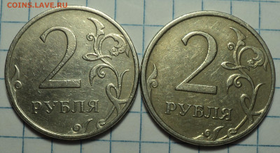 нечастые 2 руб  - 10 разновидностей  до 2 11 - DSC09770.JPG