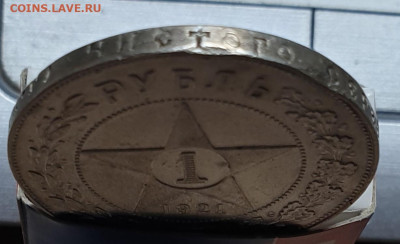 1 рубль 1921. РСФСР серебро. полуточка. - 20231027_231217