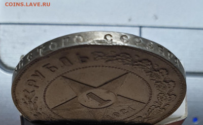1 рубль 1921. РСФСР серебро. полуточка. - 20231027_231336