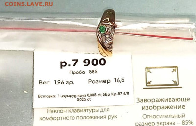 Золотое кольцо с изумрудом и брильянтами (2) - изумруд 12
