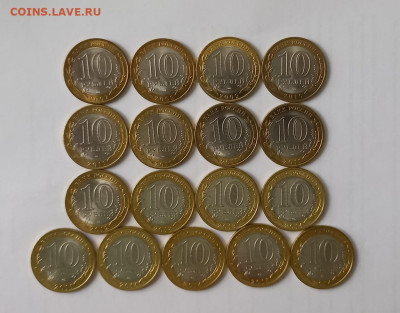 10 рублей биметалл 17 штук разных - 3