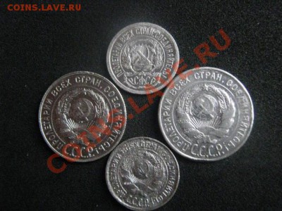 Серебро Советов. 4 монеты. До 04.01.2012г. - сам. 4 янв 006.JPG