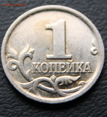 1 коп. 2002 г. ММД (шт.Б)	+ 1 коп. 2004 г. ММД (шт.В) - 1.JPG