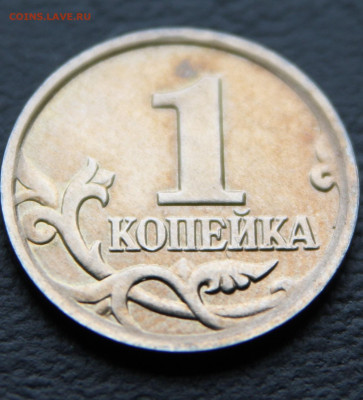 1 коп. 2002 г. ММД (шт.Б)	+ 1 коп. 2004 г. ММД (шт.В) - 1.JPG